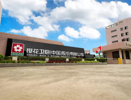 “双有”企业环境信息公开表